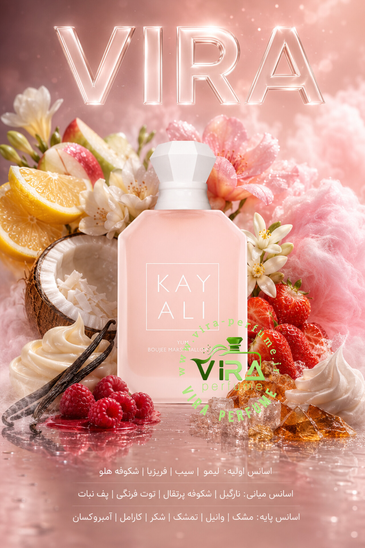 اسانس عطر یام بوجی مارشمالو کایالی 81 برند لوزی Kayali Yum Boujee Marshmallow