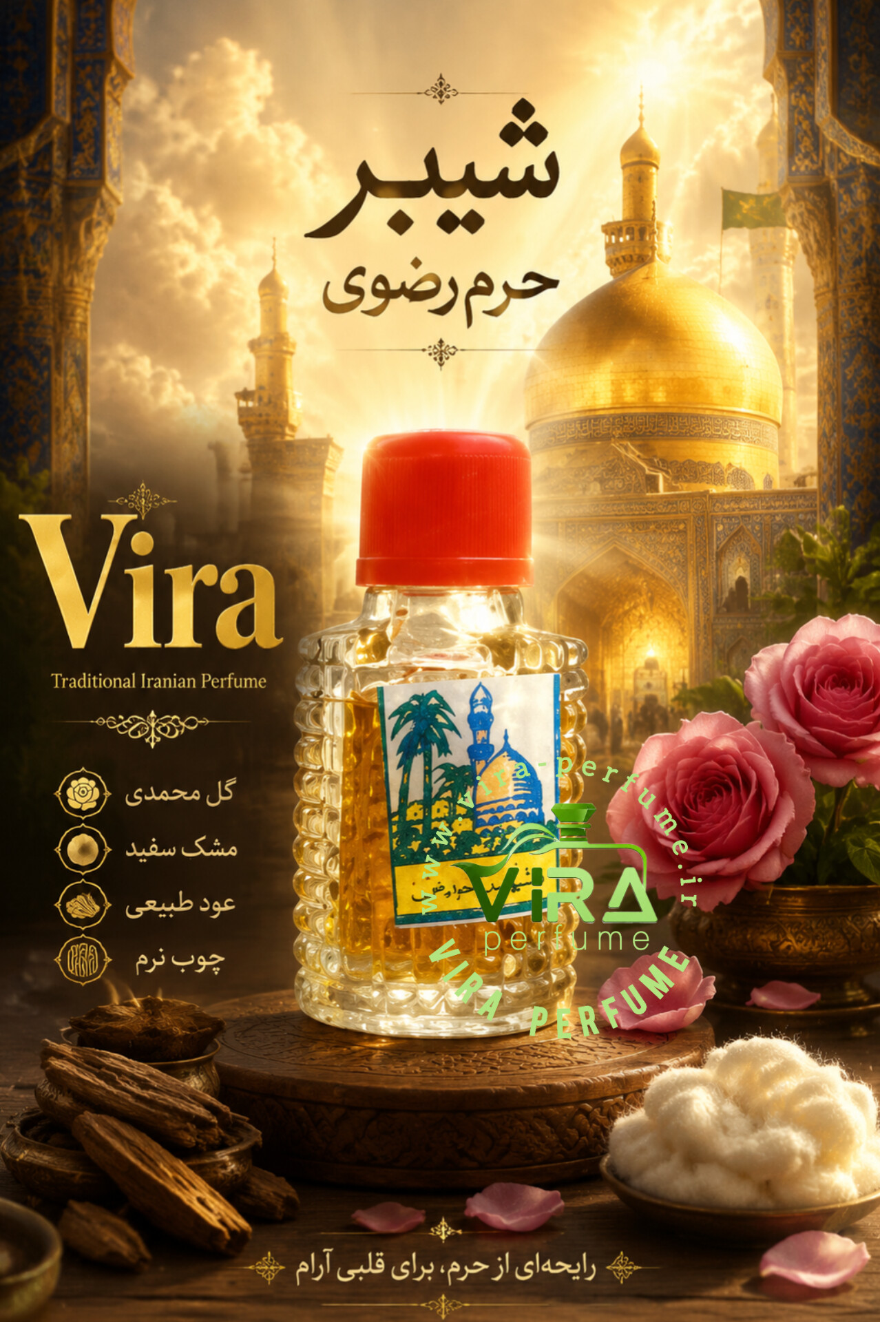 اسانس عطر شیبر حرم اعلا برند ژنیل | Shibare Harame A'la