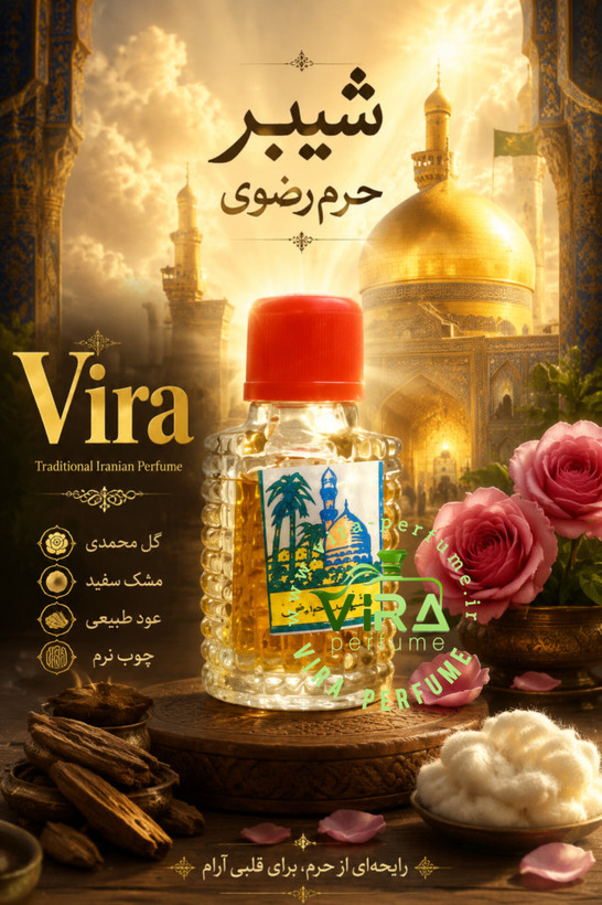 اسانس عطر شیبر حرم اعلا برند ژنیل | Shibare Harame A'la